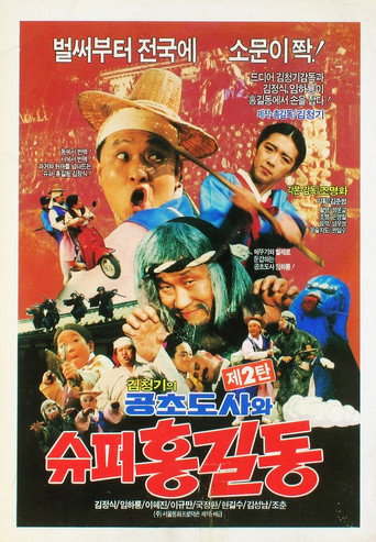 Póster de Super Hong Gil-Dong 2 - Super Hong Gil-Dong And High Priest Kong-Cho