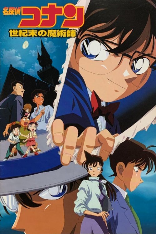 Póster de Detective Conan 3: El último mago del siglo