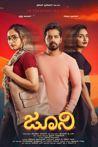 Póster de ಜೂನಿ