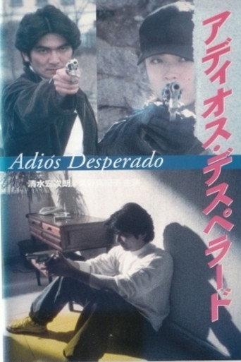 Póster de アディオス・デスペラード　危険な賭け