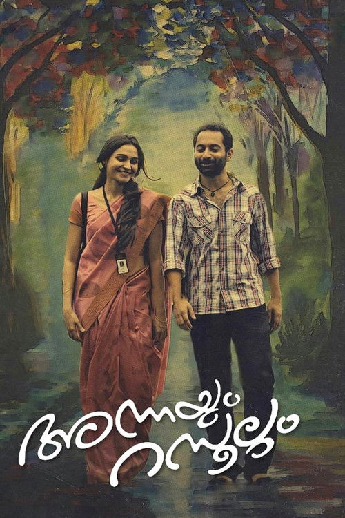 Póster de അന്നയും റസൂലും