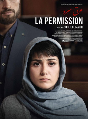 Póster de عرق سرد
