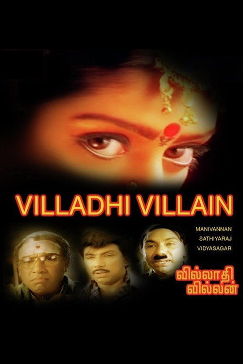 Póster de வில்லாதி வில்லன்