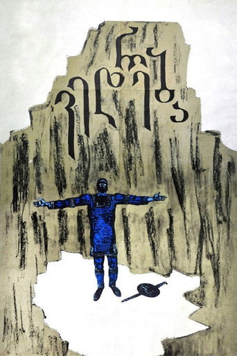 Póster de The Plea