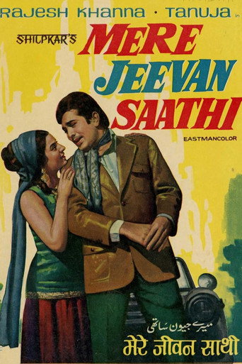 Póster de मेरे जीवन साथी