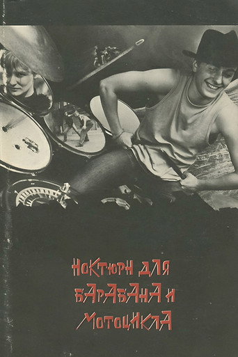 Póster de Ноктюрн для барабана и мотоцикла