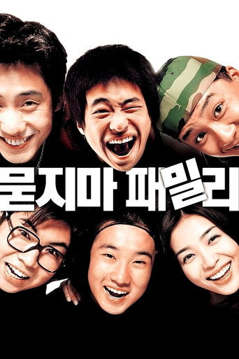 Póster de 묻지마 패밀리