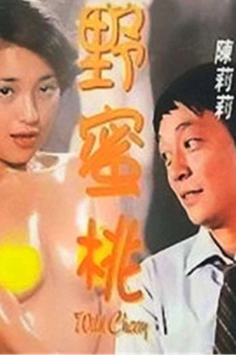 Póster de 野蜜桃