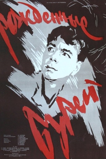 Póster de Рождённые бурей