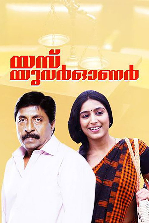 Póster de യെസ് യുവര്‍ ഒാണര്‍
