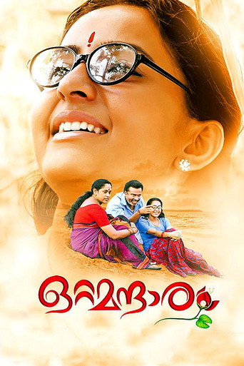 Póster de ഒറ്റമന്ദാരം