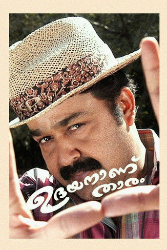 Póster de ഉദയനാണ് താരം