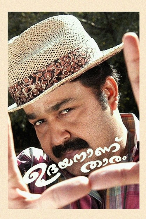 Póster de ഉദയനാണ് താരം