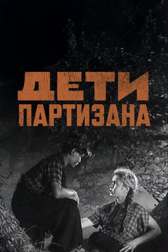 Póster de Children of the Partisan