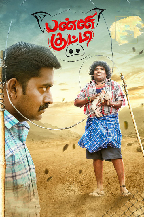 Póster de பன்னி குட்டி