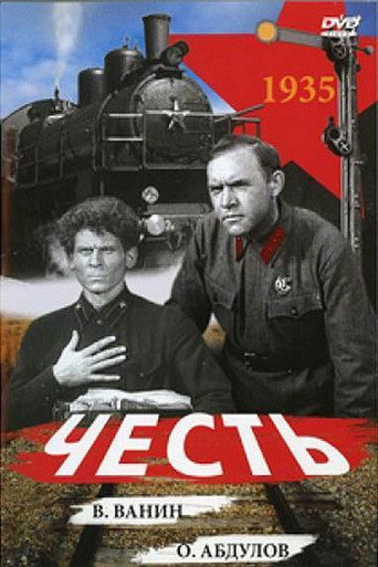 Póster de Honour