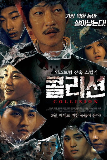 Póster de 콜리션