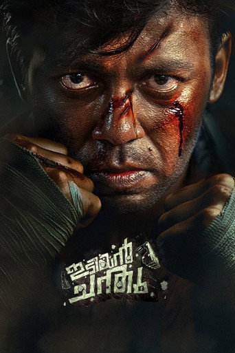 Póster de Idiyan Chandhu