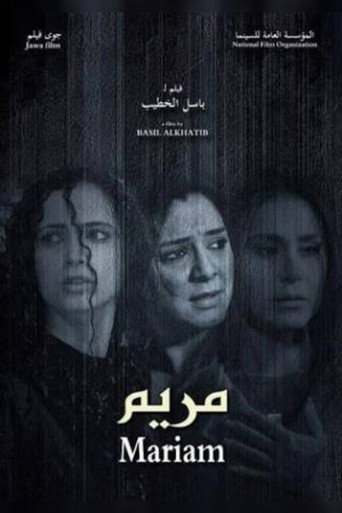 Póster de مريم
