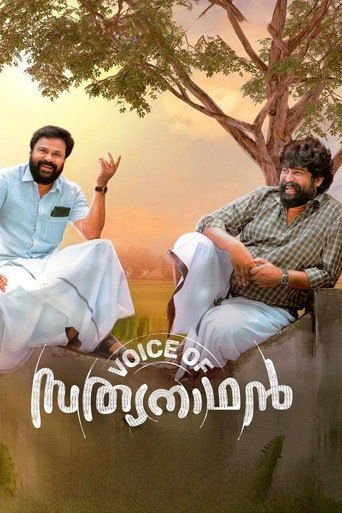 Póster de Voice of സത്യനാഥൻ