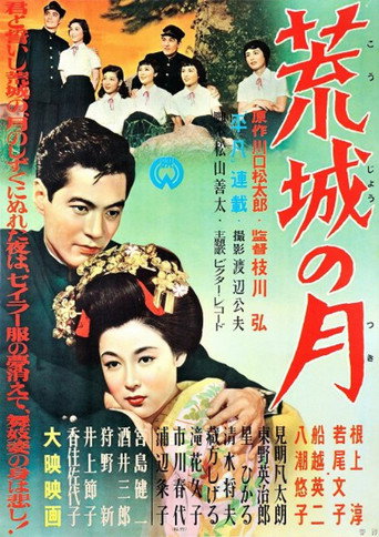 Póster de The Moon Over the Ruined Castle