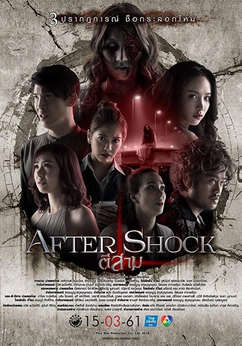 Póster de 3 A.M.: Parte 3 - Aftershock