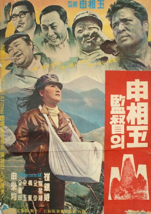 Póster de 산