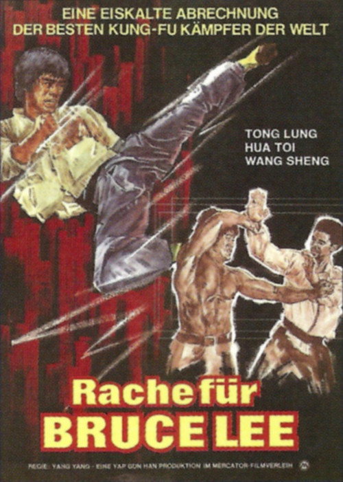 Póster de 唐山虎威殲殺手