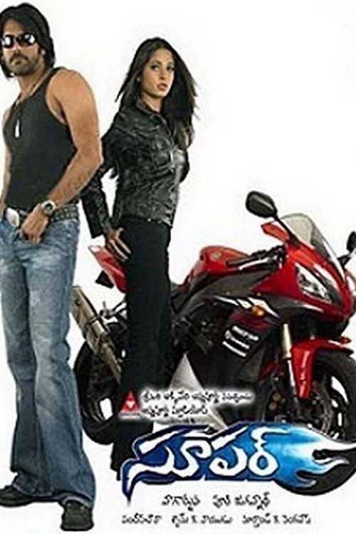 Póster de సూపర్