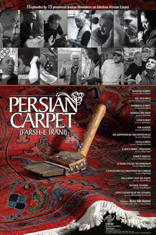 Póster de فرش ایرانی