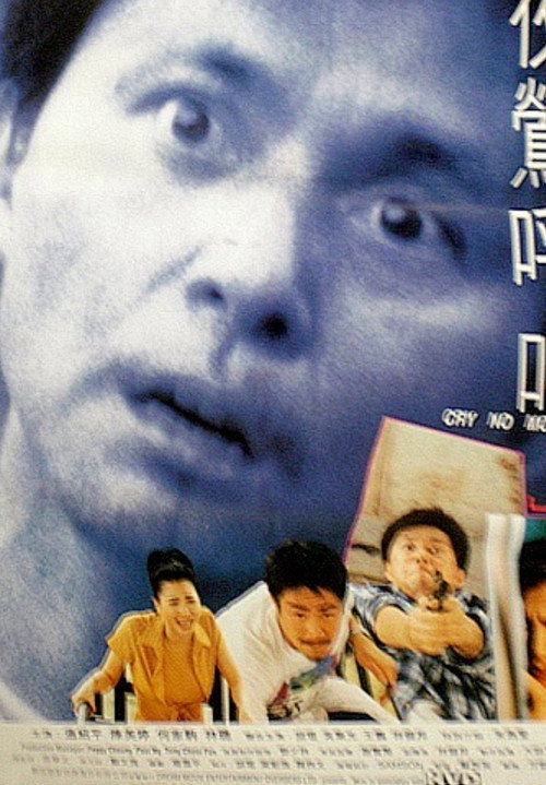Póster de 夜鶯呼叫