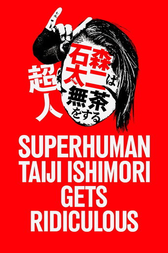 Póster de NJPW Superhuman Taiji Ishimori Gets Ridiculous