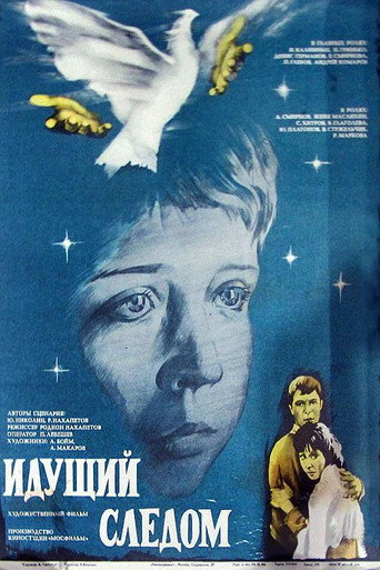 Póster de Идущий следом