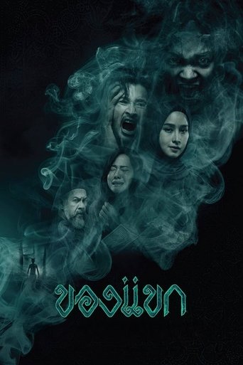 Póster de The Djinn's Curse