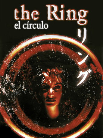 Póster de El aro
