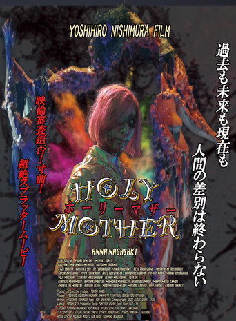 Póster de Holy Mother