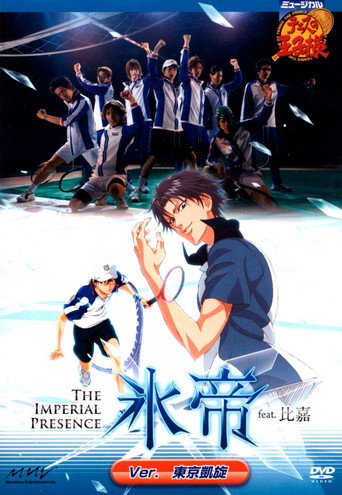 Póster de Musical: Prince of Tennis The Imperial Presence Hyotei feat. Higa ver. Seigaku 4th vs Hyotei A