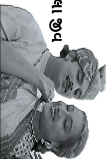 Póster de Malela Jeev