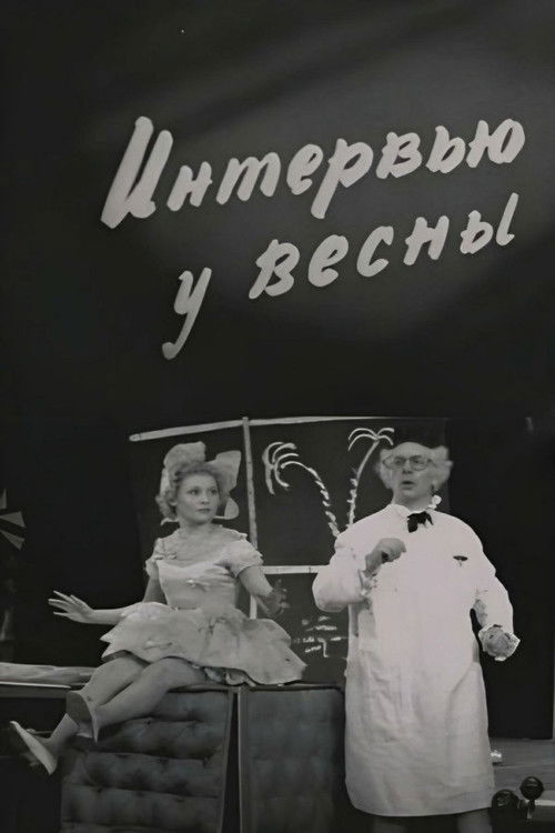 Póster de Интервью у весны