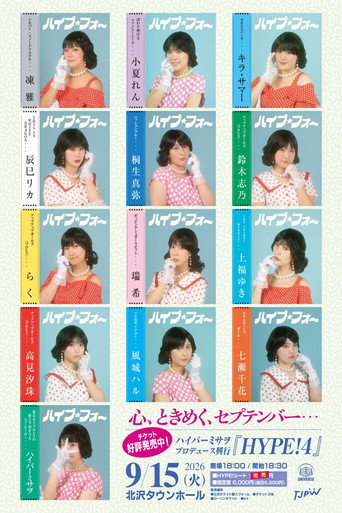 Póster de Hyper Misao Produce ~HYPE!4~