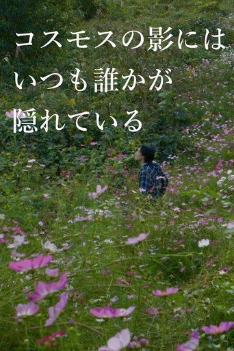 Póster de In the Shadow of the Cosmos Flowers
