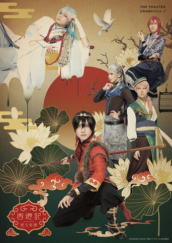 Póster de The Theater Dramatica Act 1 / Saiyuki Yukyu Kitan