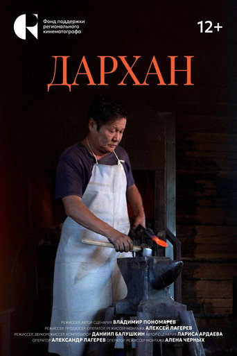 Póster de Darkhan