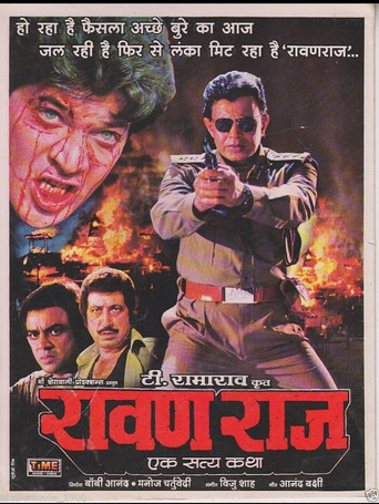 Póster de रावण राज
