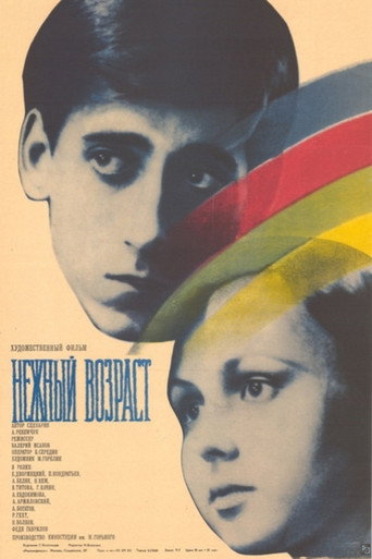 Póster de Нежный возраст