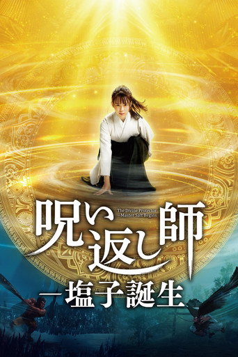 Póster de The Divine Protector: Master Salt Begins