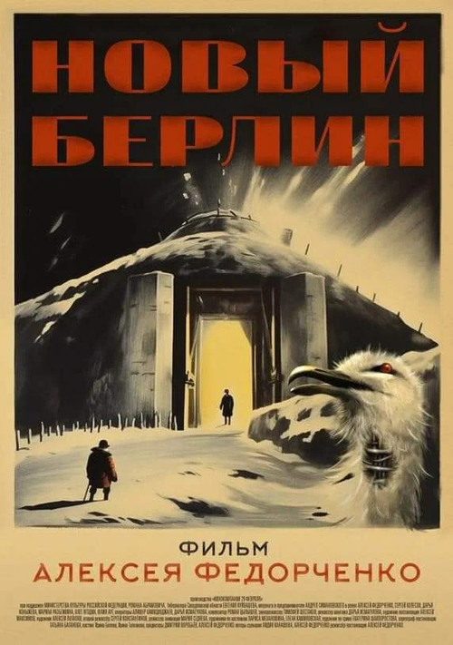 Póster de Новый Берлин