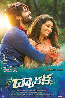 Póster de ద్వారక