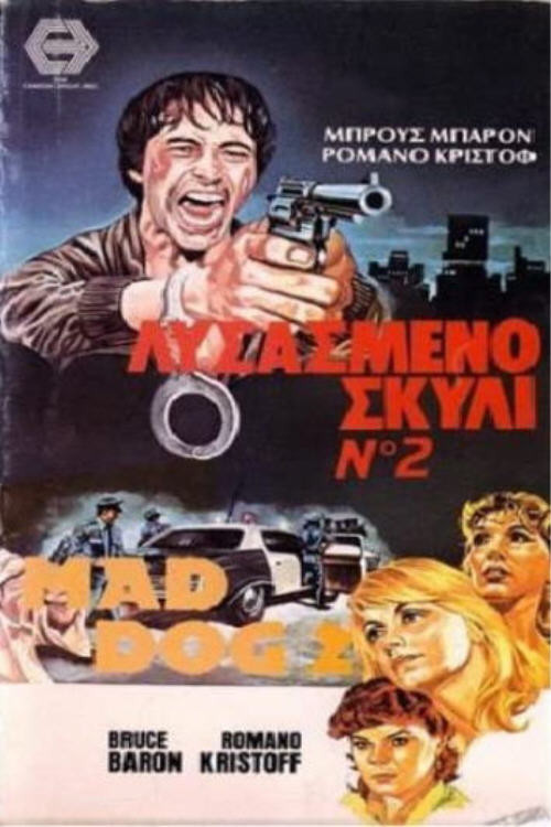 Póster de Mad Dog II