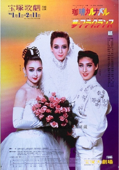 Póster de 珈琲カルナバル